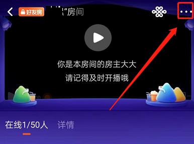 腾讯视频一起看怎么静音好友?腾讯视频一起看静音好友方法截图