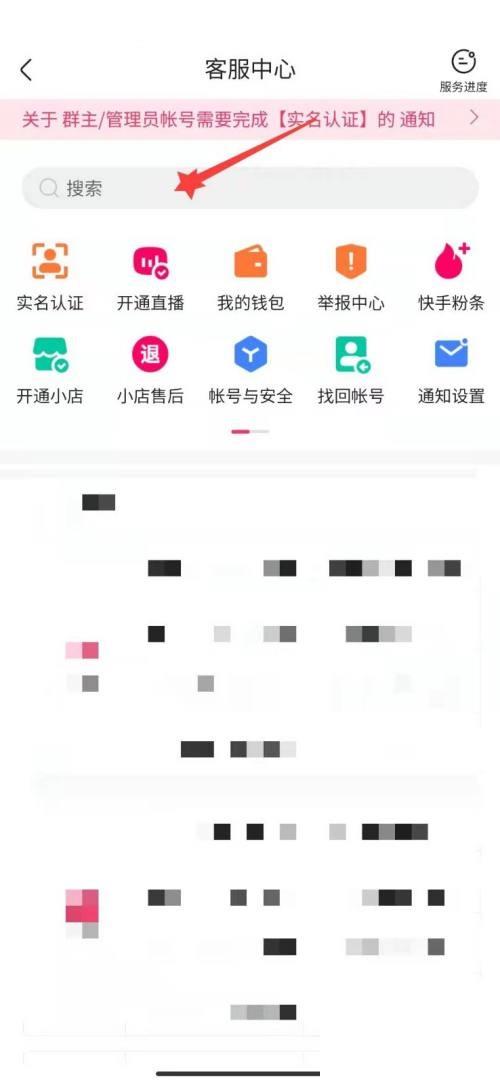 快手怎么查看注册时间?快手查看注册时间方法截图