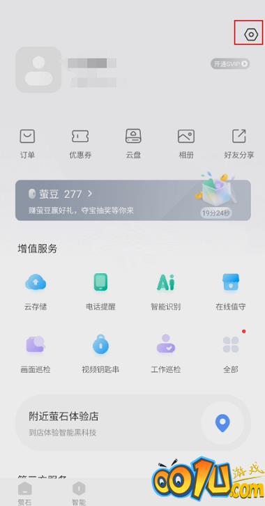 萤石云视频终端绑定怎么开启?萤石云视频终端绑定开启方法截图