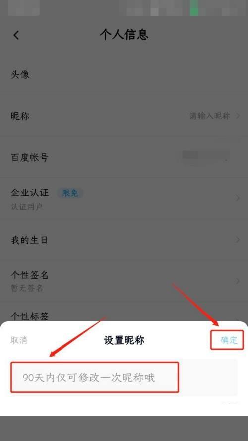 百度网盘怎么设置昵称?百度网盘设置昵称教程截图