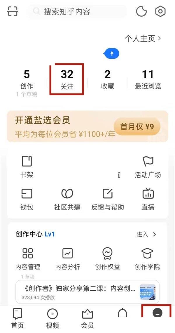 知乎怎么查看自己的匿名回答?知乎查看自己的匿名回答方法