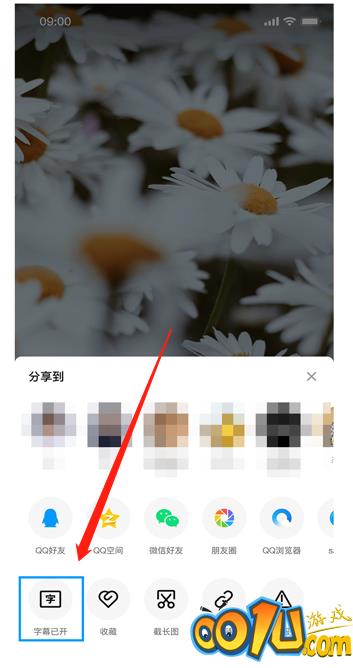 QQ智能视频字幕怎么开启？QQ智能视频字幕开启方法截图