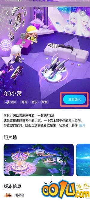 QQ小窝任务在哪儿?QQ小窝任务位置介绍截图