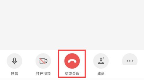 WPS如何发起会议?WPS发起会议方法截图