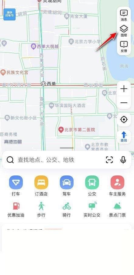 高德地图怎么查看温度?高德地图查看温度教程