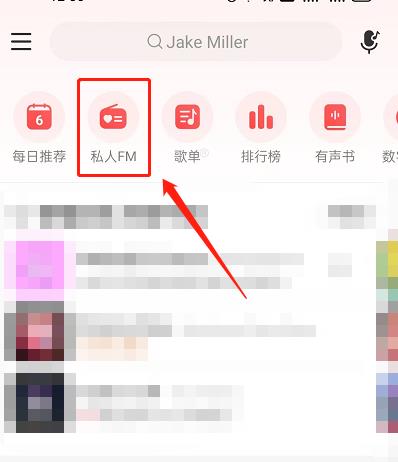 网易云音乐如何开启边听边看模式？网易云音乐开启边听边看模式方法