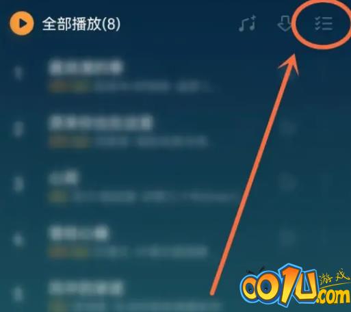 QQ音乐歌单如何置顶歌曲?QQ音乐歌单置顶歌曲教程截图