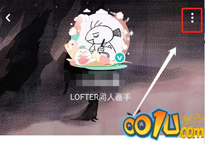 LOFTER如何设置备注？LOFTER设置备注方法截图