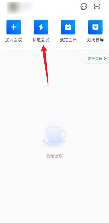 腾讯会议怎么点名？腾讯会议点名方法