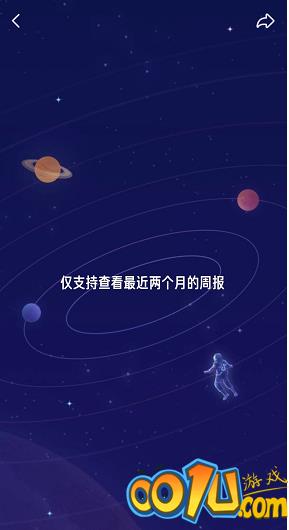 抖音访客周报怎么查看?抖音访客周报查看方法截图