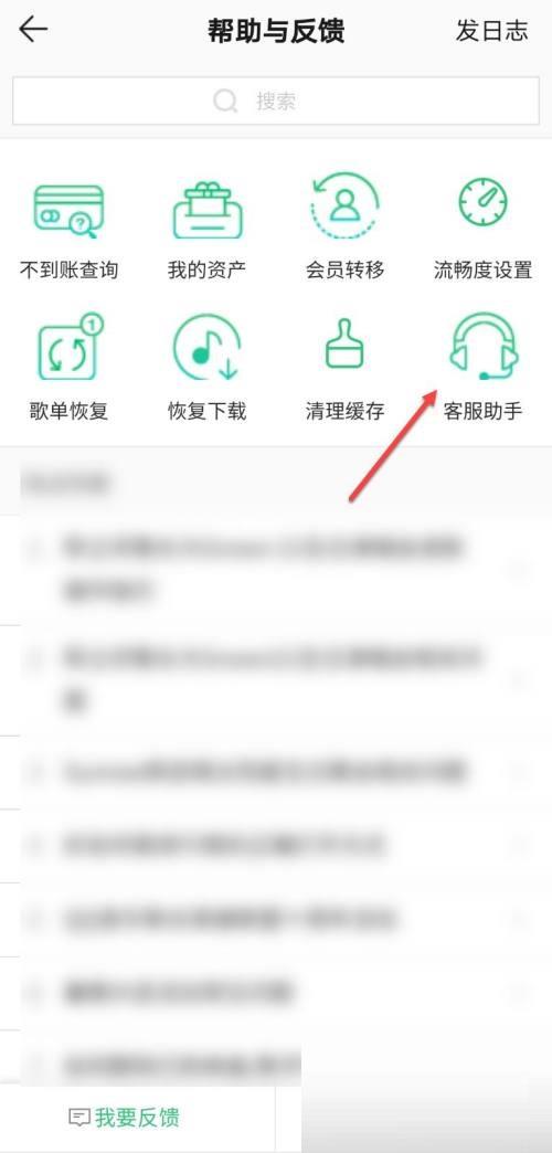 QQ音乐怎么退款？QQ音乐退款教程截图