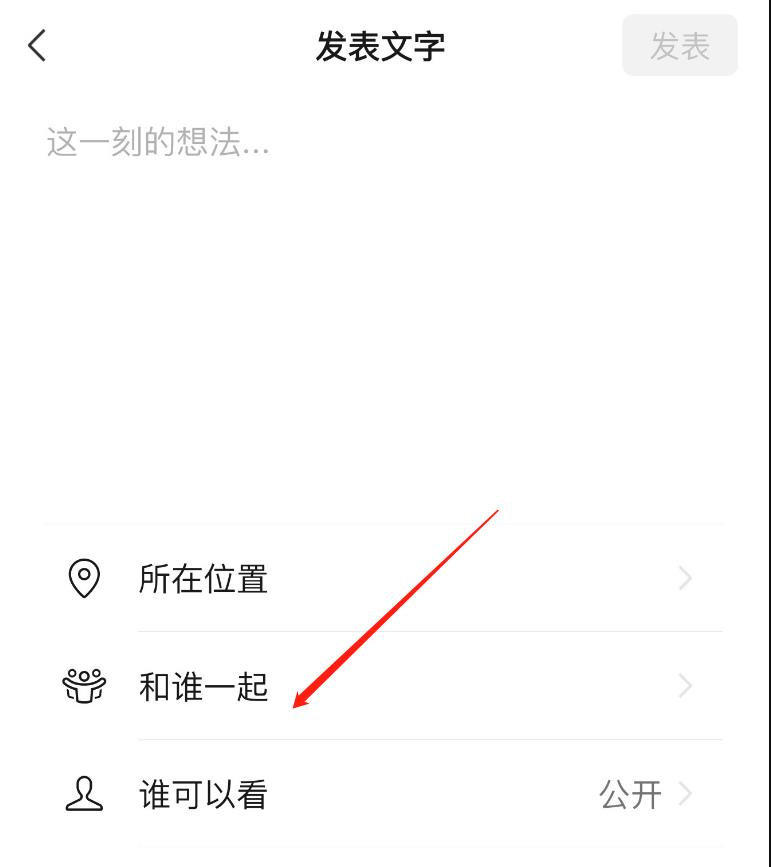 微信共同回忆功能怎么使用？微信共同回忆功能使用方法截图