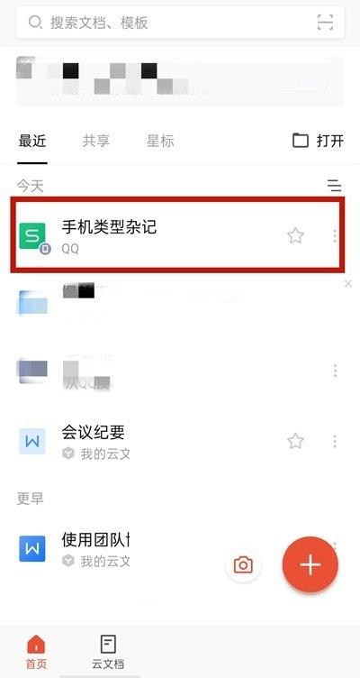 wps怎么设置卡片视图?wps设置卡片视图方法