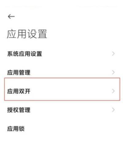 抖音怎么开启分身?抖音开启分身教程截图