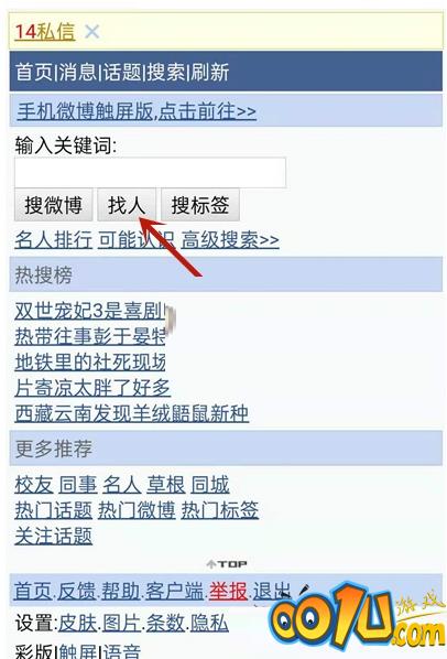 微博怎么按日期查找以前的微博?微博按日期查找以前的微博方法截图