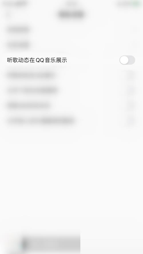 QQ音乐怎么显示听歌动态?QQ音乐显示听歌动态方法截图