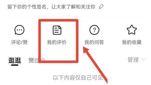 淘宝评价管理怎么查看？淘宝评价管理查看方法截图