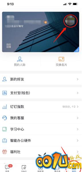 《钉钉》怎么设置生日？《钉钉》生日设置方法教程