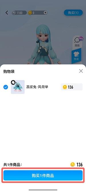 QQ小窝怎么换衣服?QQ小窝换衣服教程截图