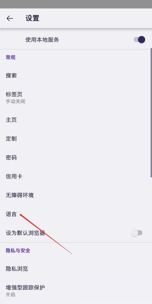 火狐浏览器怎么设置繁体中文?火狐浏览器设置繁体中文方法截图