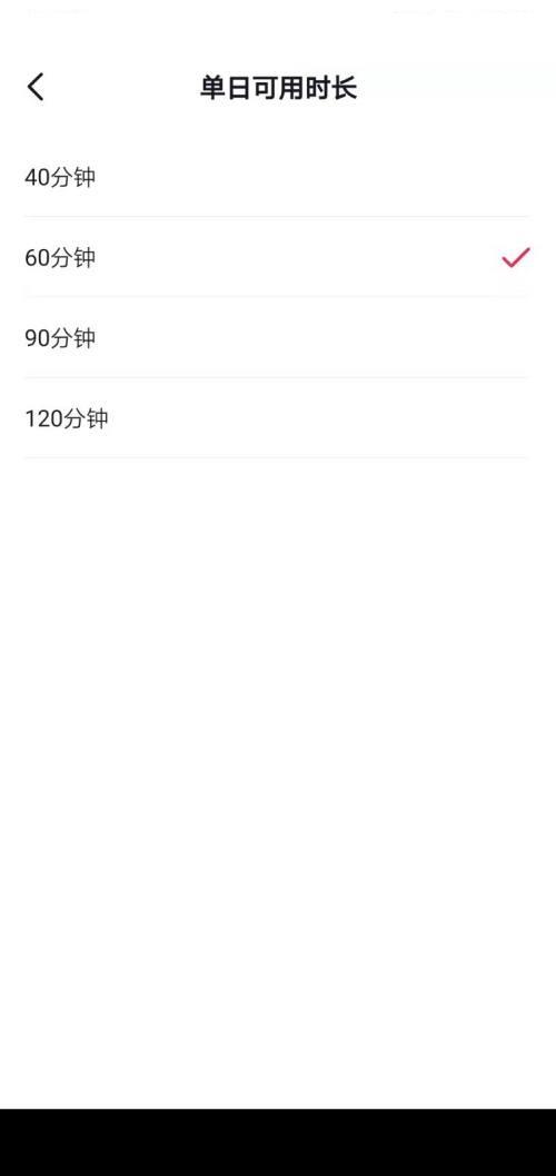 抖音怎么设置使用时间?抖音设置使用时间教程截图