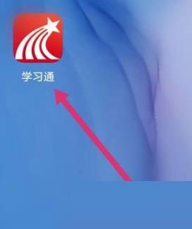 学习通怎么使用星阅读?学习通使用星阅读方法