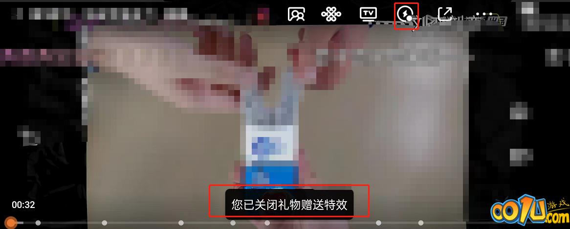 腾讯视频怎么关闭赠礼特效？腾讯视频关闭赠礼特效方法截图