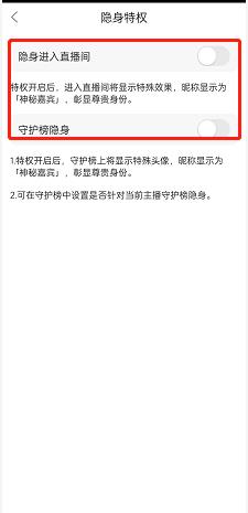 克拉克拉怎么隐藏进入直播间消息？克拉克拉隐藏进入直播间消息设置方法截图