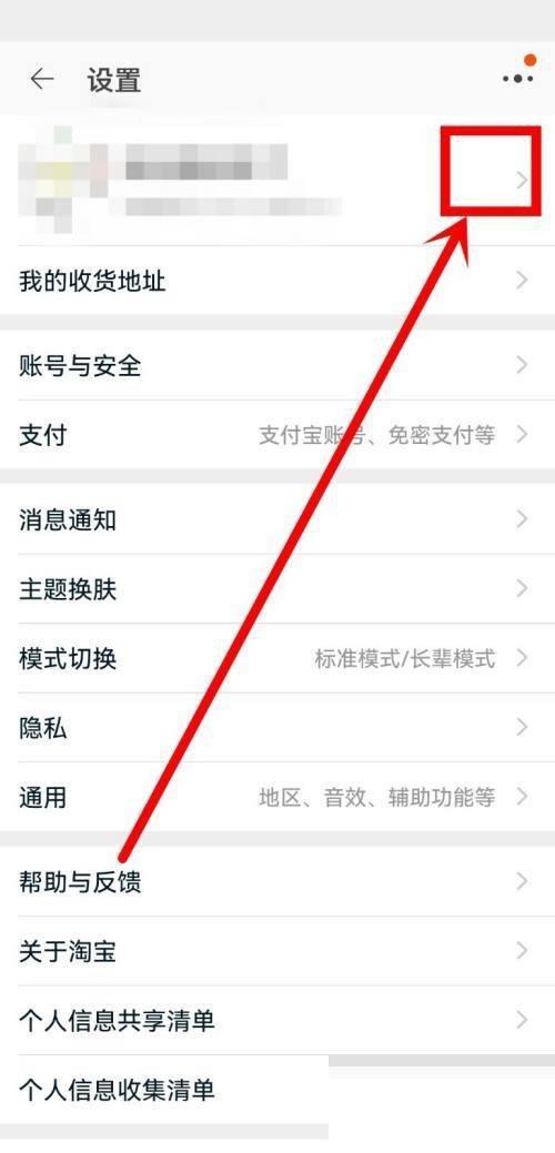 淘宝怎么修改淘宝昵称?淘宝修改淘宝昵称教程截图