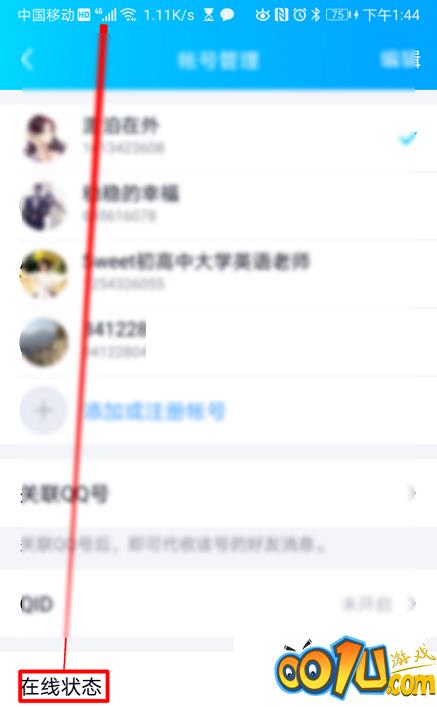 QQ怎么设置请勿打扰状态?QQ设置请勿打扰状态方法截图