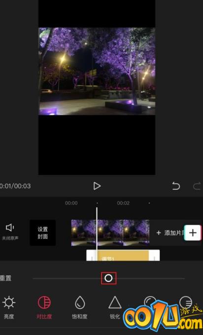 剪映怎么设置对比度?剪映设置对比度教程截图