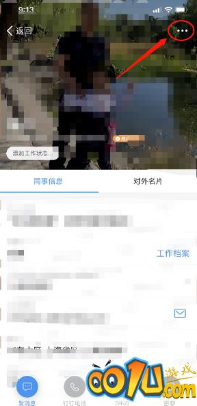 《钉钉》怎么设置生日？《钉钉》生日设置方法教程截图