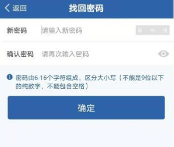 交管12123忘记密码怎么办?交管12123忘记密码的解决方法截图