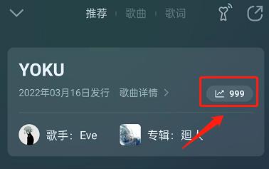 QQ音乐如何查看在听人数？QQ音乐查看在听人数教程截图