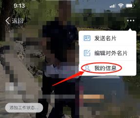 《钉钉》怎么设置生日？《钉钉》生日设置方法教程截图