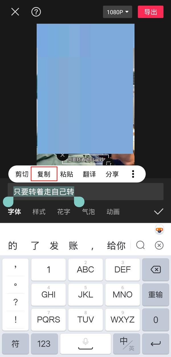 剪映怎么导出识别字幕？剪映导出识别字幕方法截图