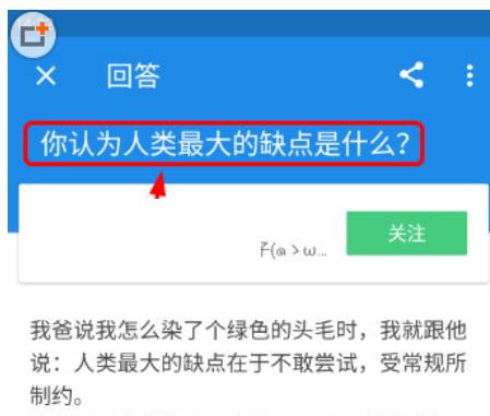 知乎怎么关注新话题?知乎关注新话题方法截图