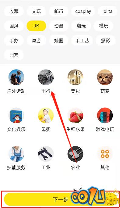 闲鱼如何开通pro版?闲鱼开通pro版的方法截图