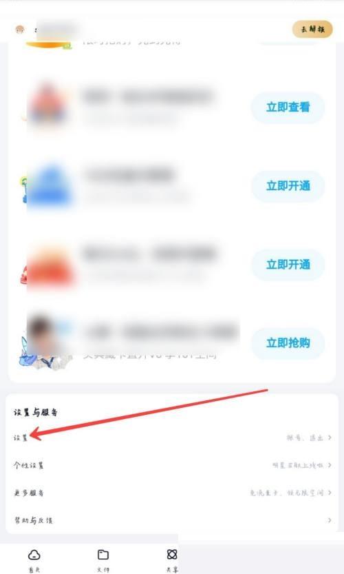 百度网盘怎么备份通话记录?百度网盘备份通话记录方法截图