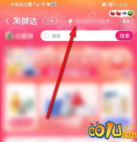 淘宝怎么异地买菜?淘宝异地买菜教程截图
