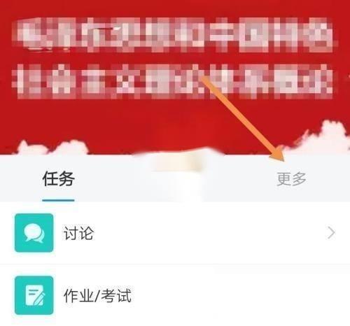 学习通怎么查看错题记录?学习通查看错题记录教程截图