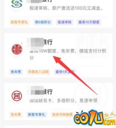 微信怎么办理银行卡？微信办理银行卡教程截图