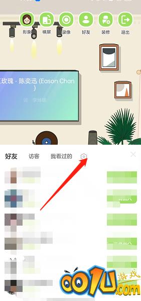 QQ音乐musiczone房间访问权限怎么设置？QQ音乐musiczone房间访问权限设置教程截图