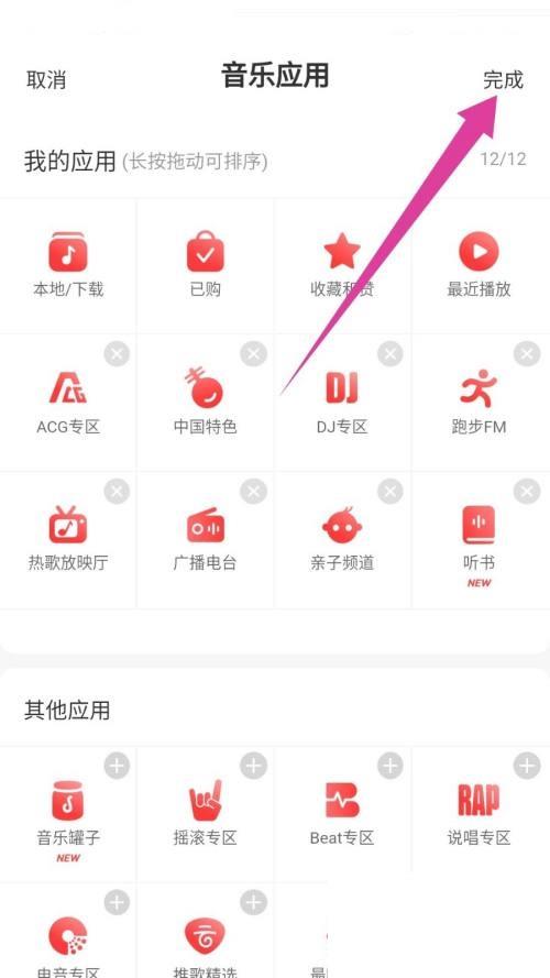 网易云音乐怎么听书？网易云音乐听书教程截图