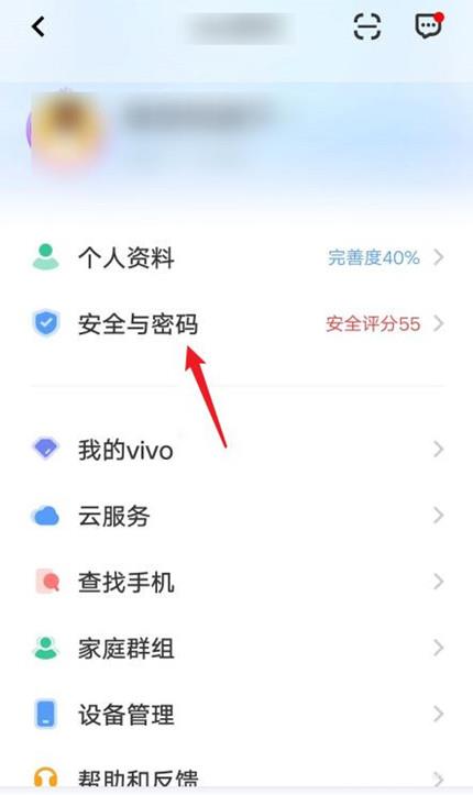 怎么注销vivo账号？vivo账号注销教程