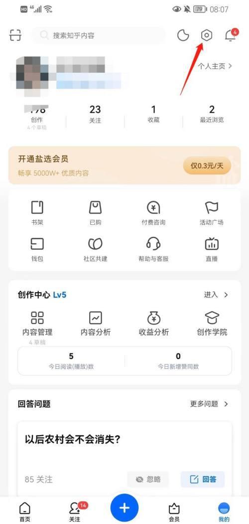 知乎个人信息怎么下载?知乎个人信息下载教程