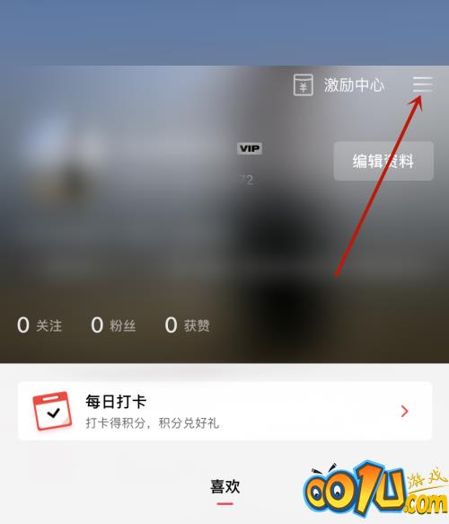 剪映支付记录怎么查看?剪映支付记录查看教程截图