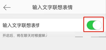 微博打字自动出表情怎么关闭?微博打字自动出表情关闭方法截图