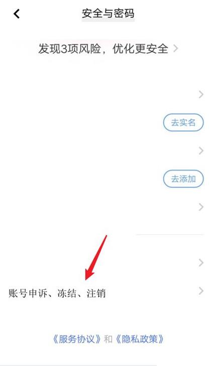 怎么注销vivo账号？vivo账号注销教程截图