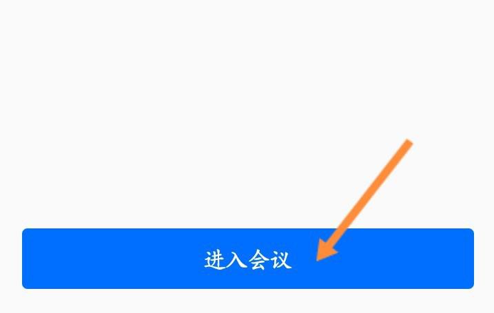 腾讯会议录制中怎么关闭?腾讯会议录制中关闭方法截图